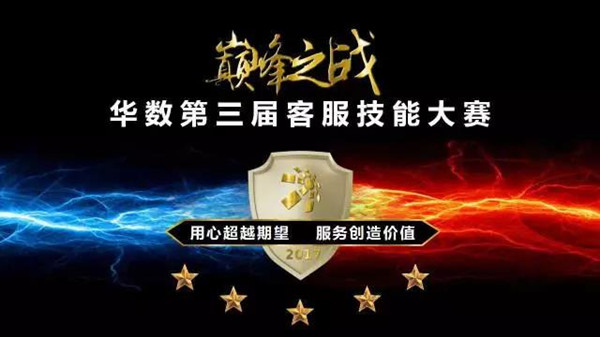 技能大赛_副本.jpg