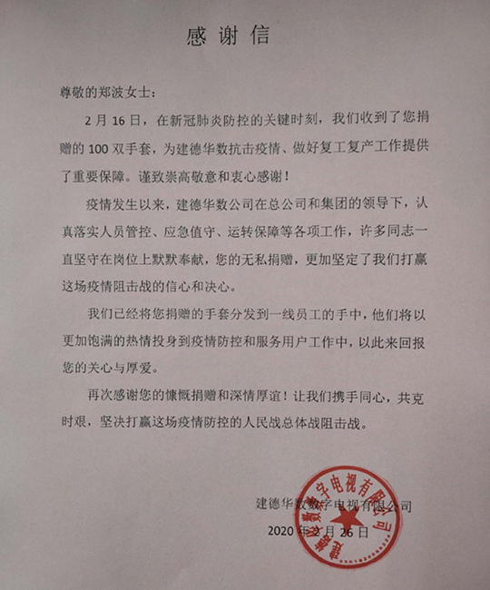 建德华数.jpg